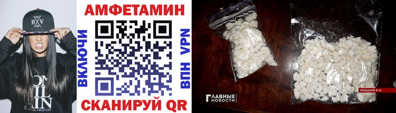 где найти наркотики  ссылка на мегу маркетплейс  Amphetamine 98%  Валдай 