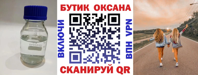БУТИРАТ оксана  наркошоп  Валдай 
