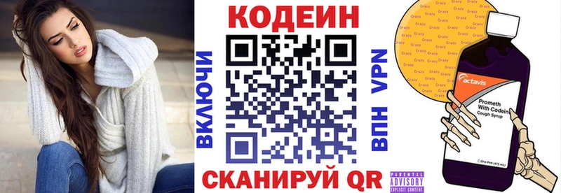 Кодеиновый сироп Lean Purple Drank  Валдай 