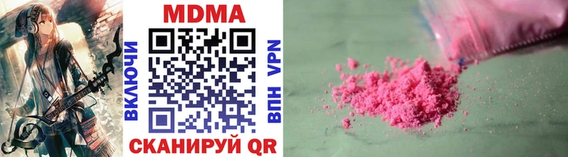 купить наркотики сайты  Валдай  мориарти телеграм  МДМА crystal 